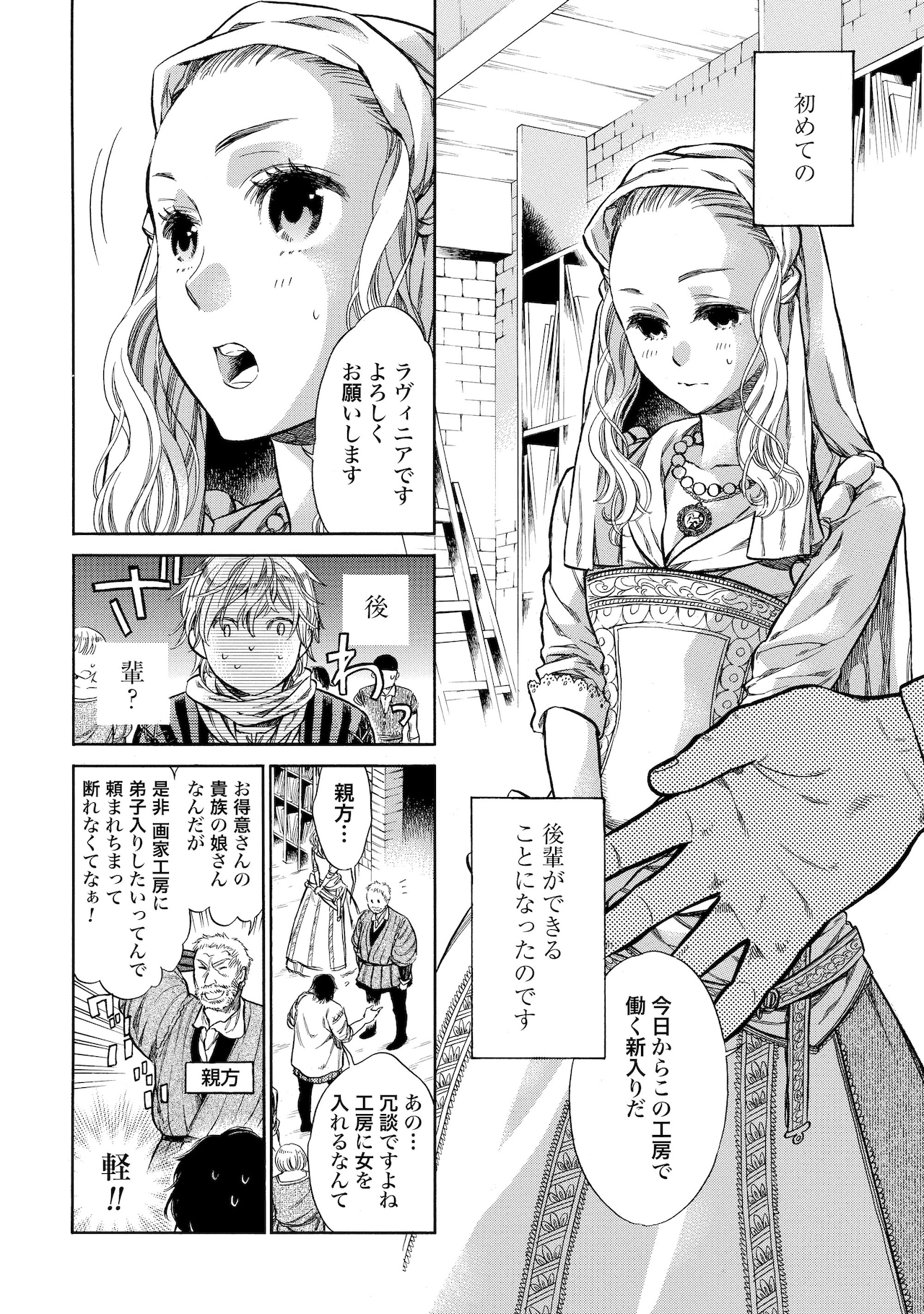 美品 アルテ 1～20 短編集 既刊 全巻 大久保圭 大久保圭の初短編集、「アルテ」の原点「工房の乙女」など5作品