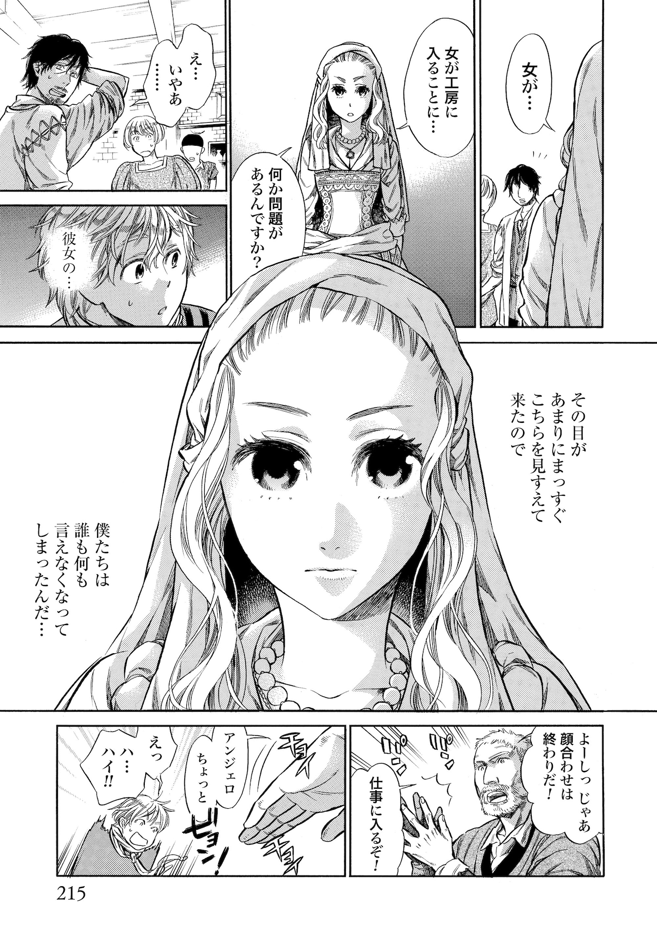 美品 アルテ 1～20 短編集 既刊 全巻 大久保圭 楽天ブックス: アルテ（20） - 大久保圭 - 9784867206973 : 本