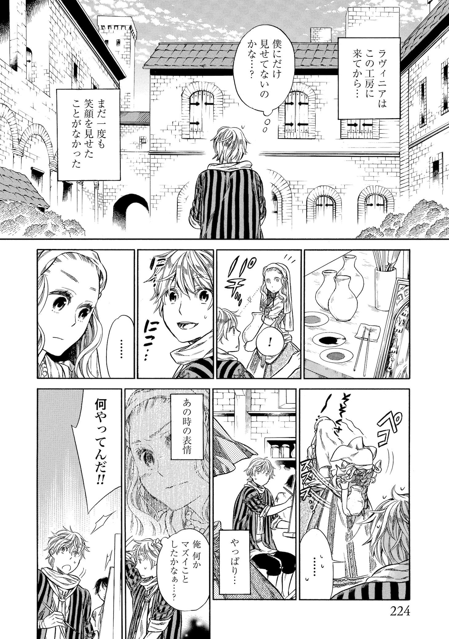 「大久保圭短篇集」収録作「工房の乙女」より。