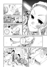 「大久保圭短篇集」収録作「工房の乙女」より。