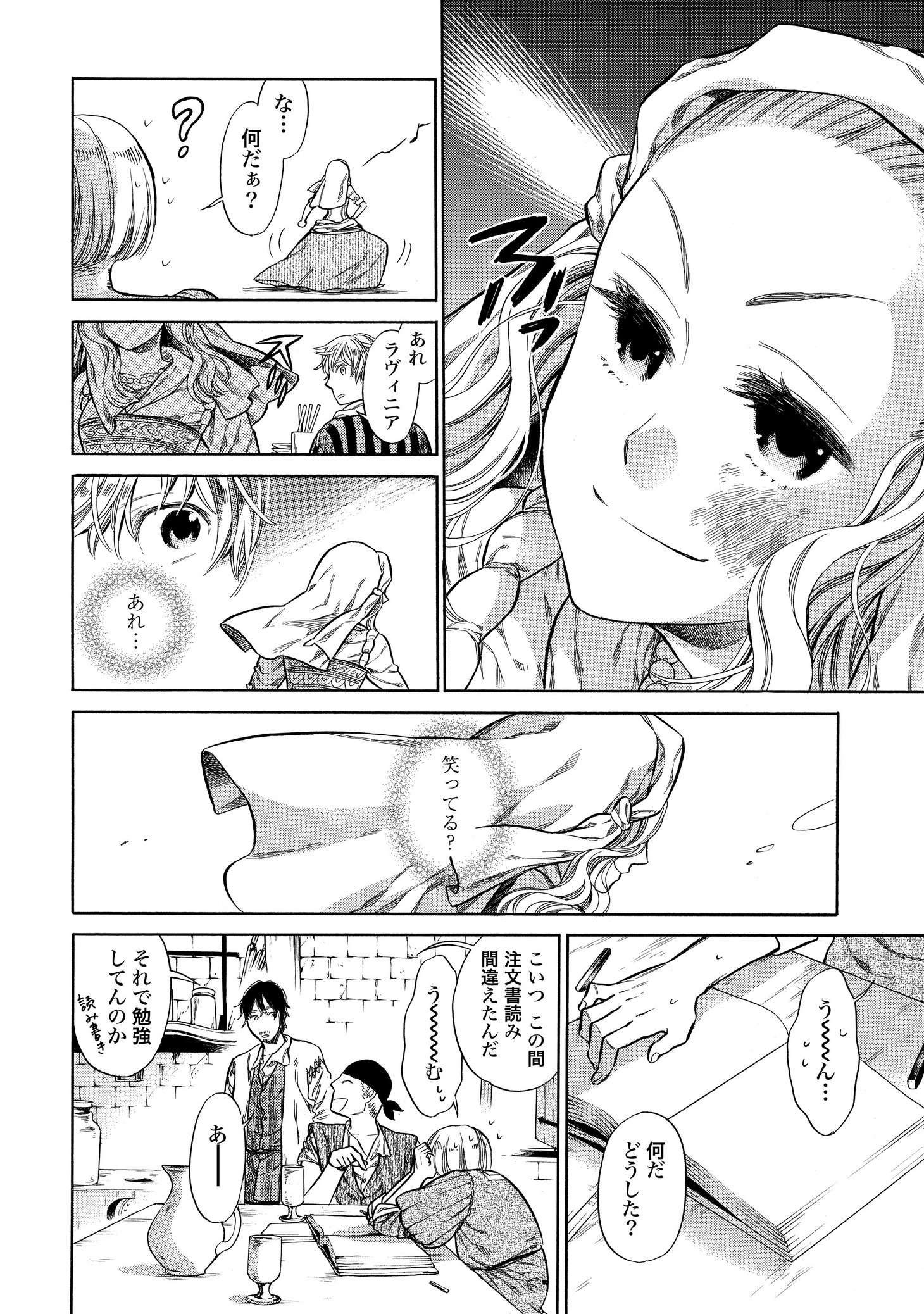 「大久保圭短篇集」収録作「工房の乙女」より。