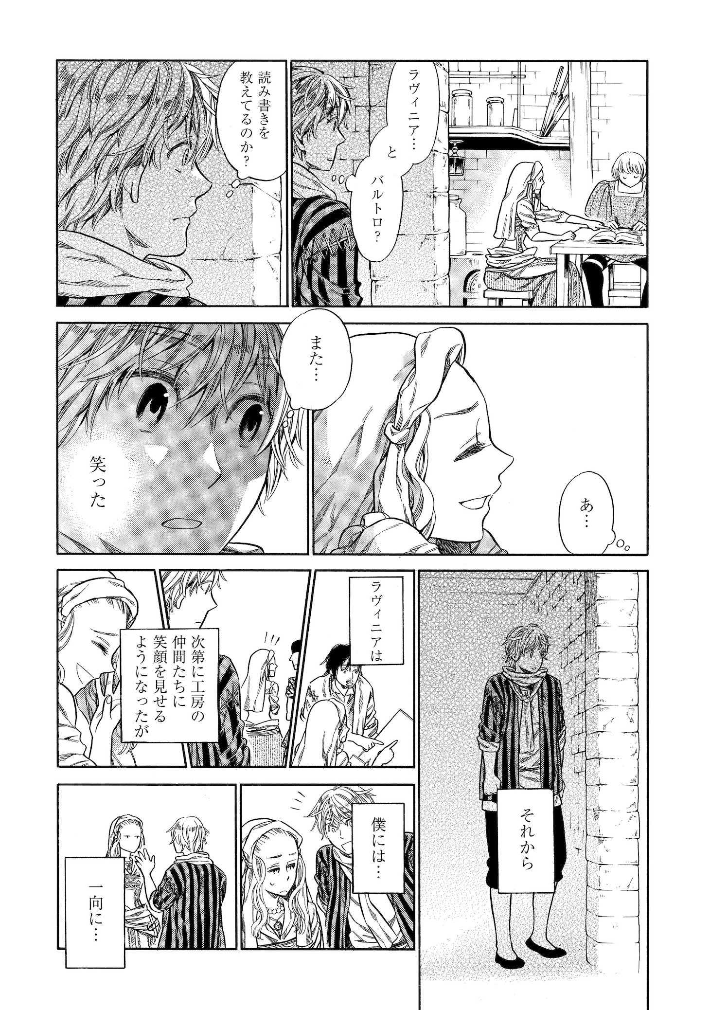 「大久保圭短篇集」収録作「工房の乙女」より。
