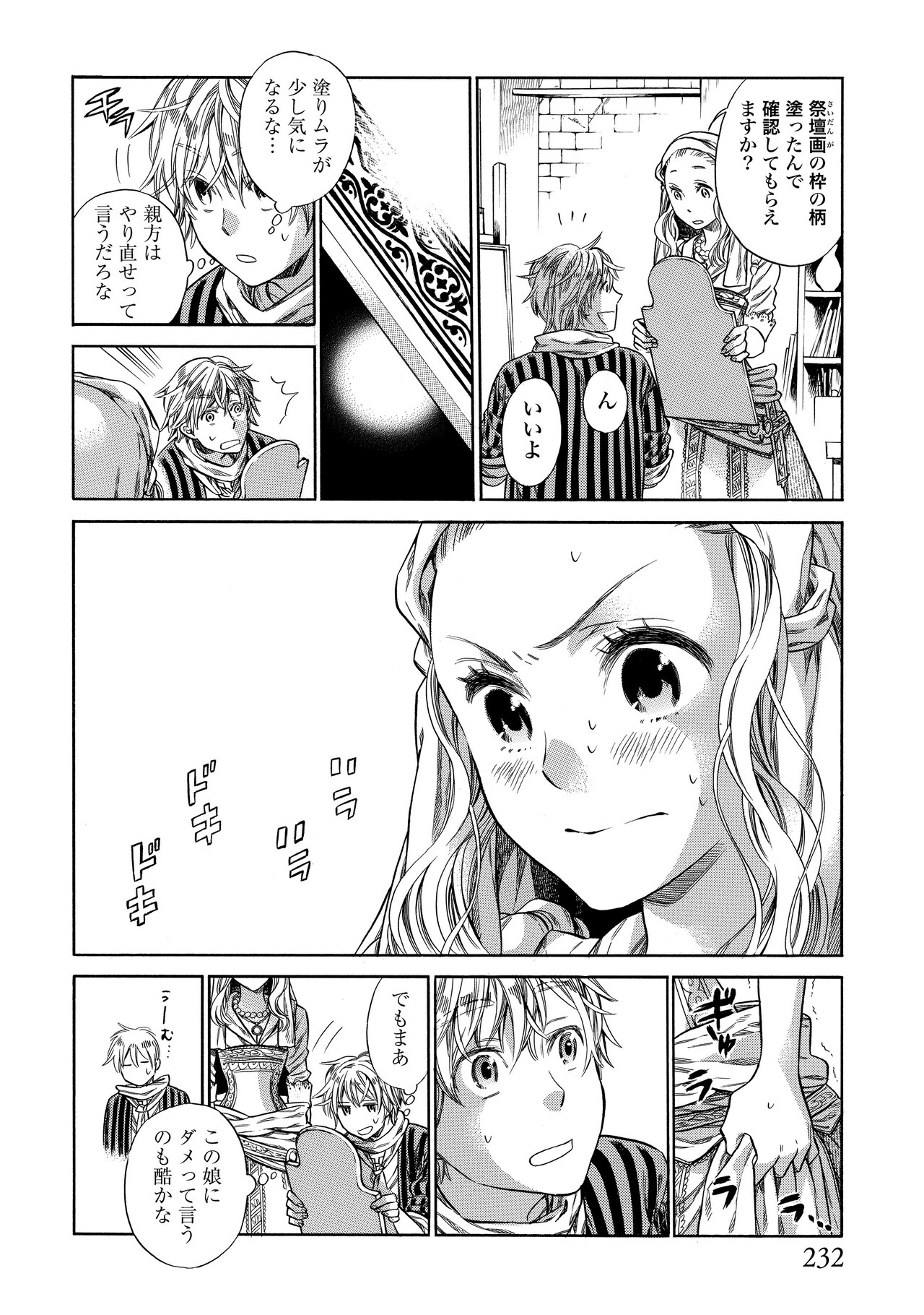 アルテ 1~18巻 大久保圭 漫画 美品 アルテ 18巻【特典イラスト付き】 (ゼノンコミックス) | 大久保