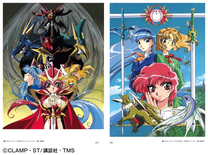 「魔法騎士レイアース アーカイブス」より。
