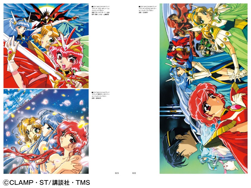 「魔法騎士レイアース アーカイブス」より。