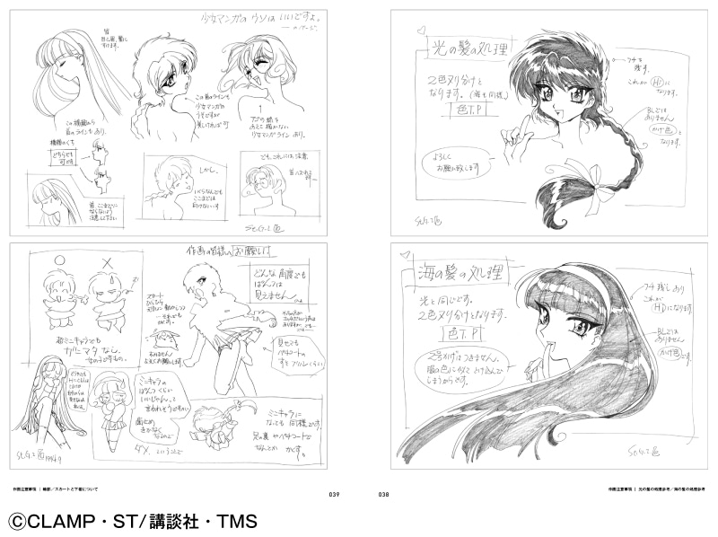 「魔法騎士レイアース アーカイブス」より。