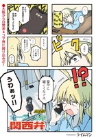 「セーラー服と関西弁」より。