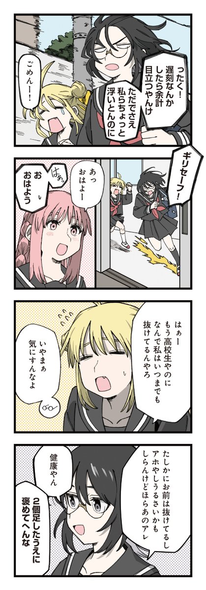 「セーラー服と関西弁」より。