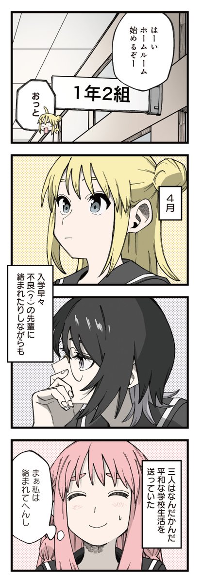 「セーラー服と関西弁」より。