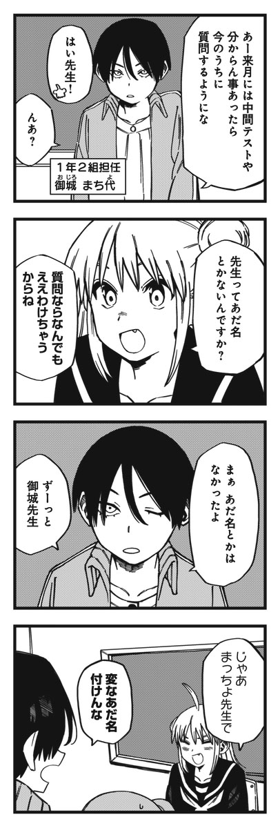 「セーラー服と関西弁」より。