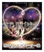 特製フレークシールシートの封筒。