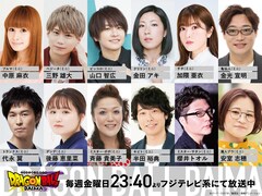 「ドラゴンボールDAIMA」小さくなったブルマやベジータのキャスト12人明らかに