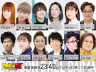 「ドラゴンボールDAIMA」小さくなったブルマやベジータのキャスト12人明らかに