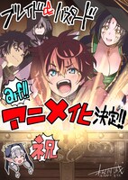 コミカライズを手がける楓月誠によるお祝いイラスト。