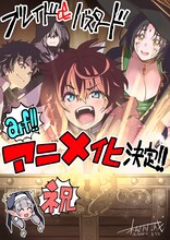 コミカライズを手がける楓月誠によるお祝いイラスト。