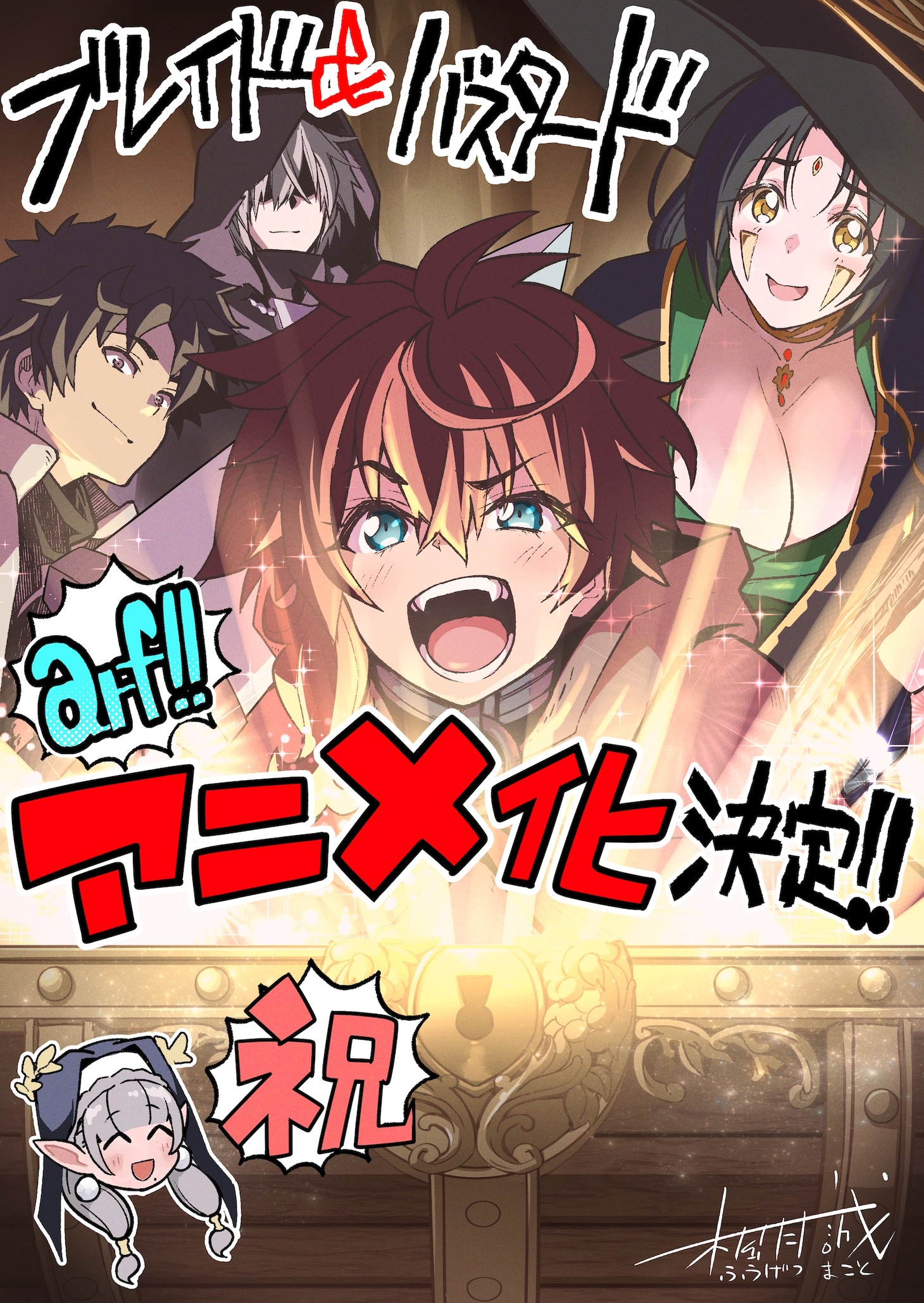 コミカライズを手がける楓月誠によるお祝いイラスト。