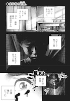 「バグエゴ」第3話より。