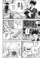 「バグエゴ」第3話より。