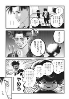 「バグエゴ」第3話より。