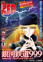 月刊チャンピオンRED12月号
