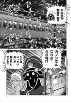 「銀河鉄道999 ANOTHER STORY アルティメット ジャーニー」第48話より。