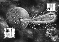「銀河鉄道999 ANOTHER STORY アルティメット ジャーニー」第48話より。