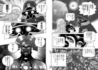 「銀河鉄道999 ANOTHER STORY アルティメット ジャーニー」第48話より。