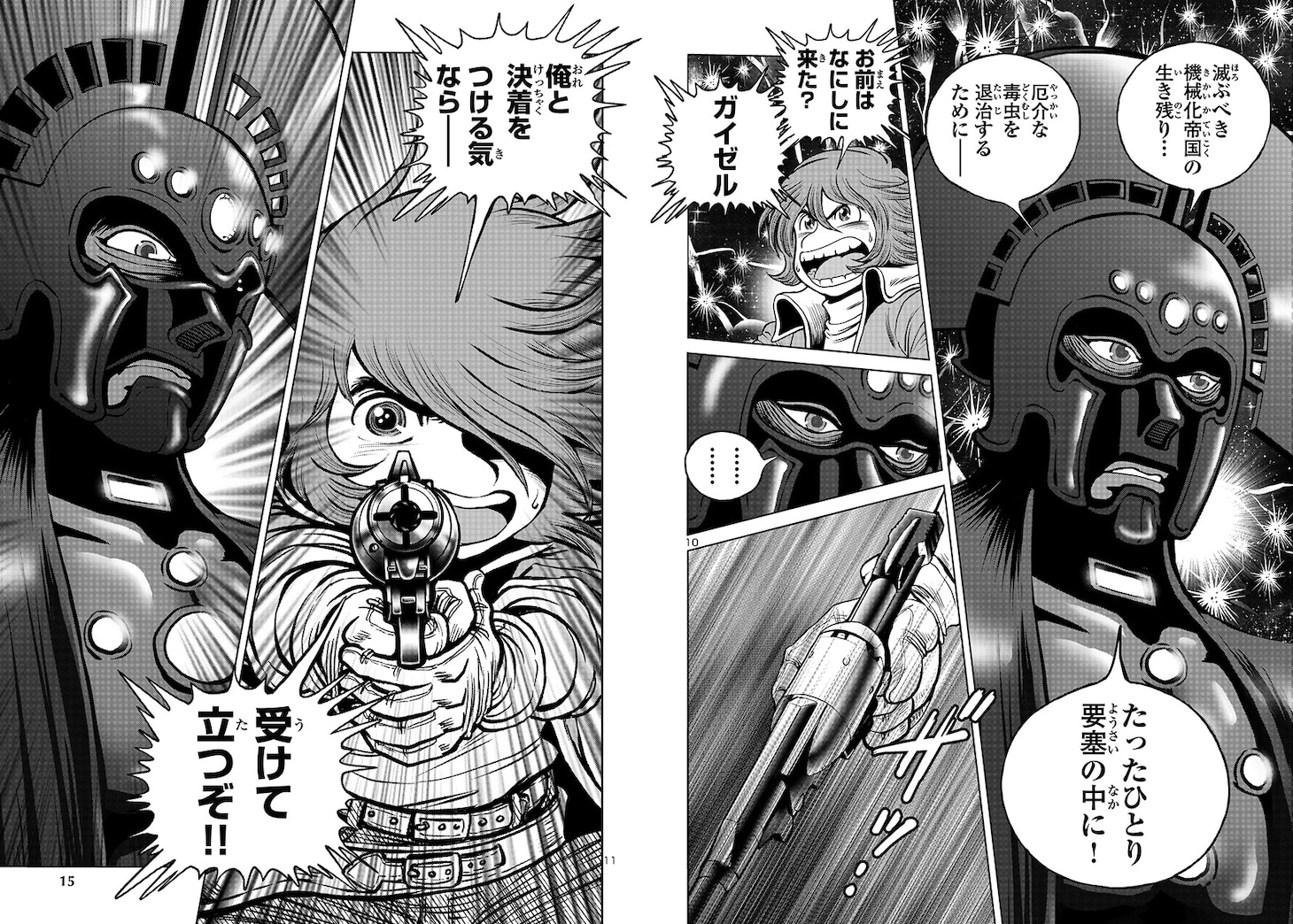「銀河鉄道999 ANOTHER STORY アルティメット ジャーニー」第48話より。