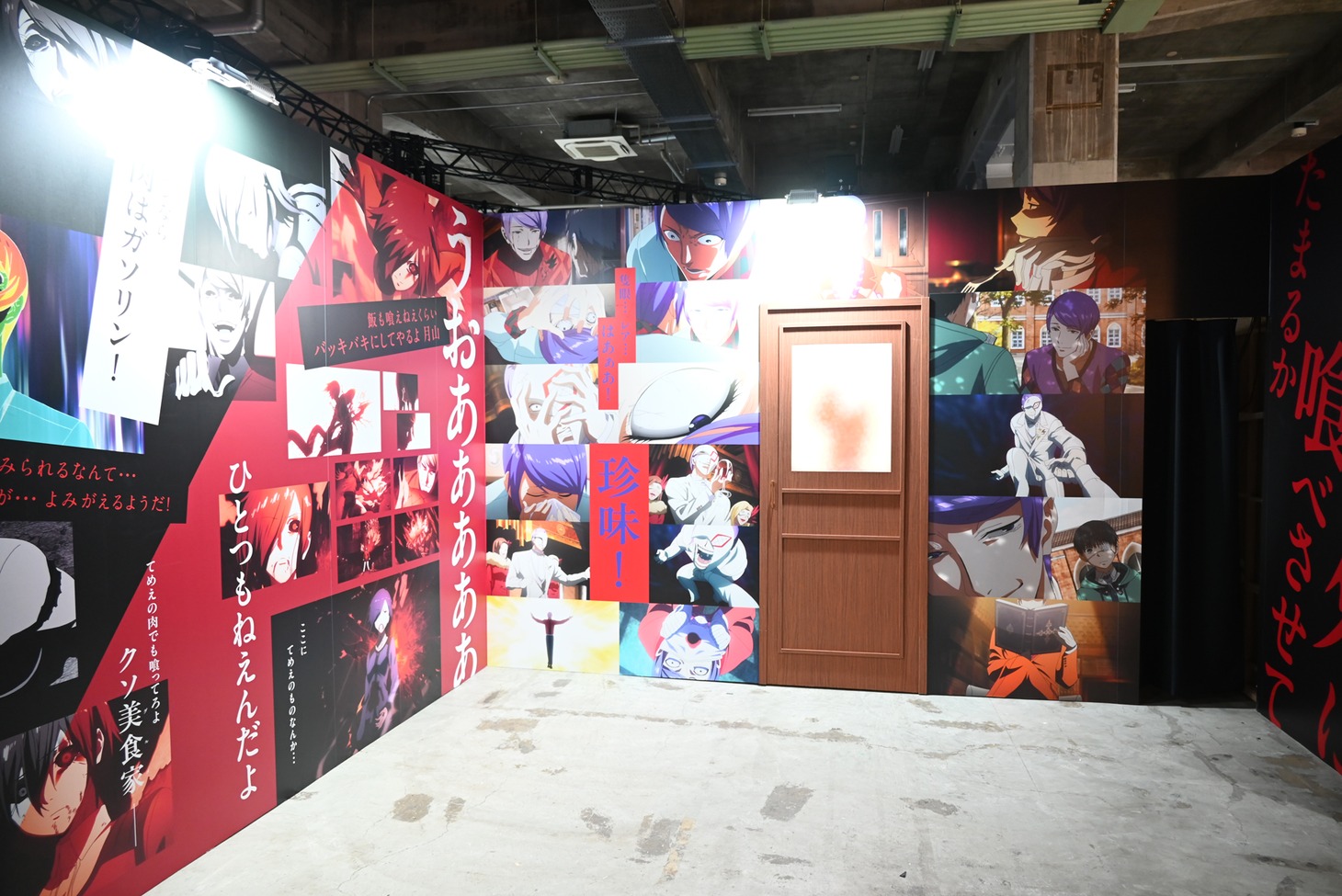 「東京喰種EX.（イーエックス）」の様子。月山をフィーチャーした展示エリア。