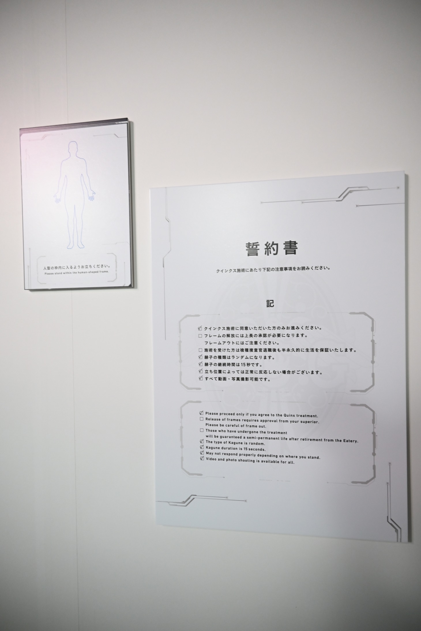 「東京喰種EX.（イーエックス）」の様子。