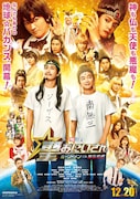映画「聖☆おにいさん」ポスタービジュアル&場面写真、中村光からコメントも到着
