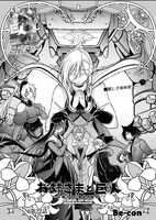 「お姉さまと巨人（わたし）」より。