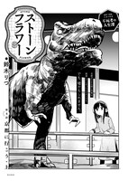 「ストーンフラワー」より。