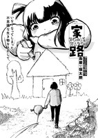 「家路」より。