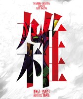 「雑 前田真宏 雑画集」初回限定豪華版 (c)khara　illustration by Mahiro Maeda