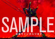 「前田真宏直筆サイン入り カバー絵B5ポスター」 (c)khara illustration by Mahiro Maeda