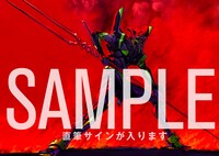 「前田真宏直筆サイン入り カバー絵B5ポスター」 (c)khara　illustration by Mahiro Maeda