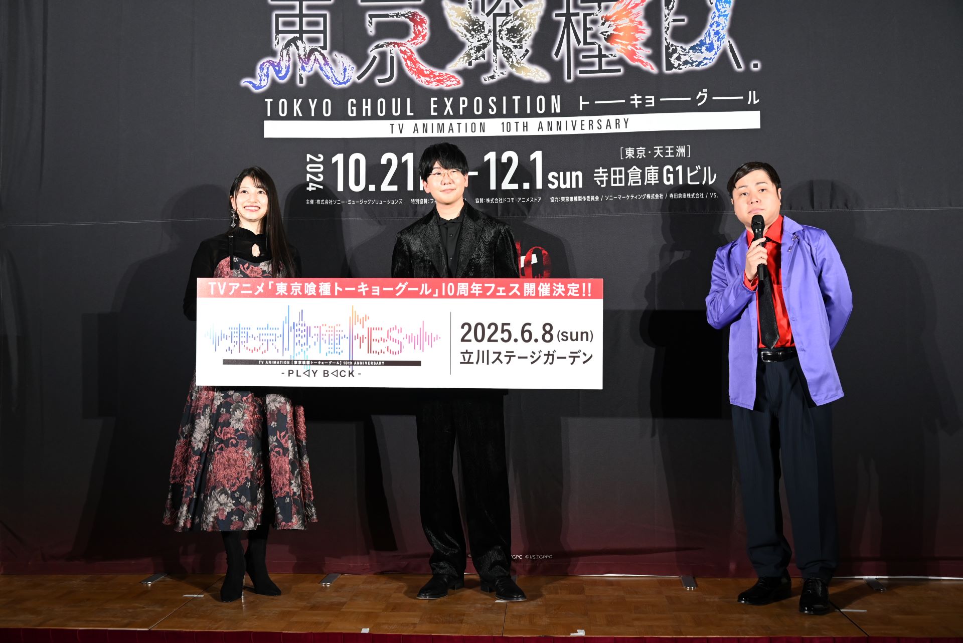 東京喰種」10周年記念イベント、2025年6月開催 花江夏樹・雨宮天・花澤