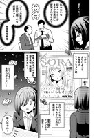 「陰キャオタクでも営業やれますか？」より。