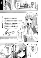 「陰キャオタクでも営業やれますか？」より。