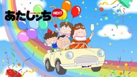 「あたしンち」ビジュアル (c)けらえいこ/シンエイ