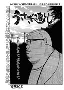 「うさぎ追いし」より。