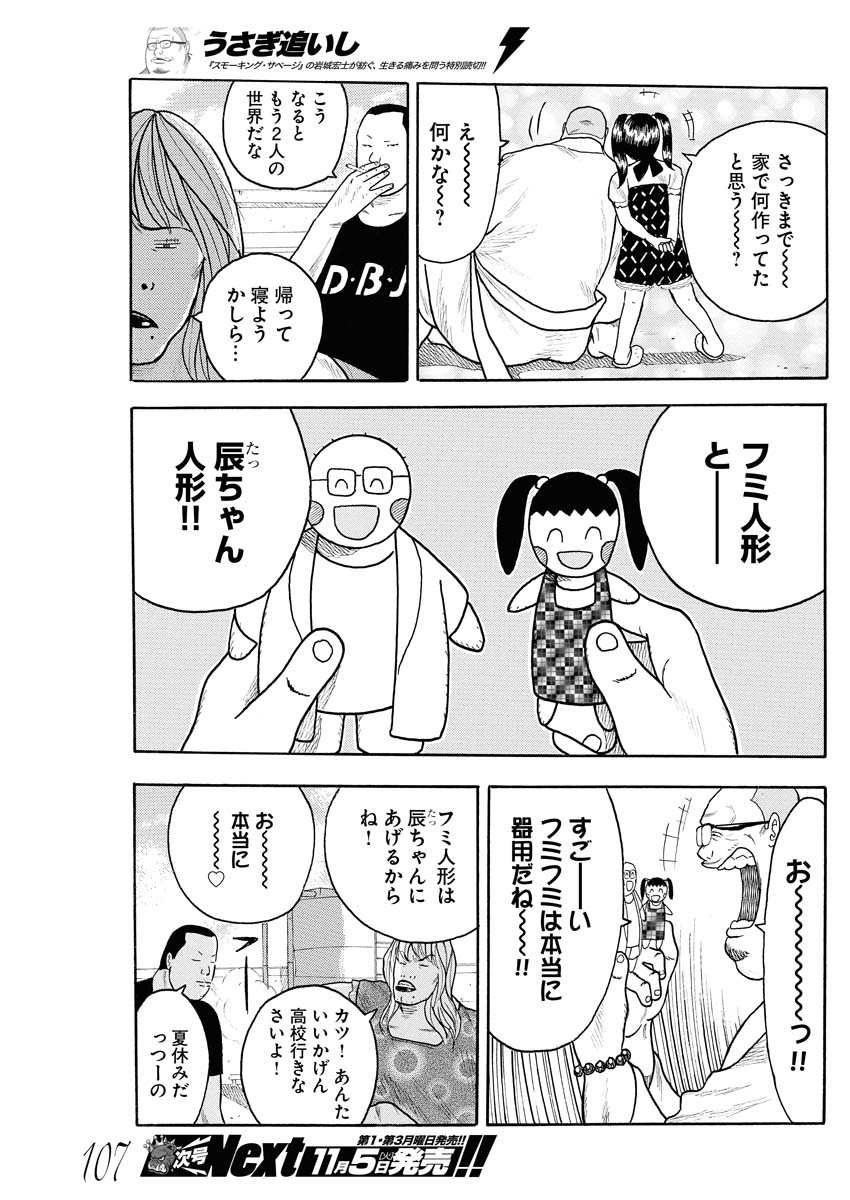 「うさぎ追いし」より。