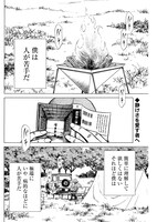 「ヒトミシリ」より。