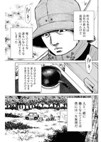 「ヒトミシリ」より。