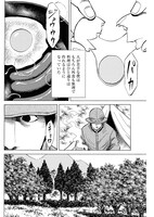 「ヒトミシリ」より。