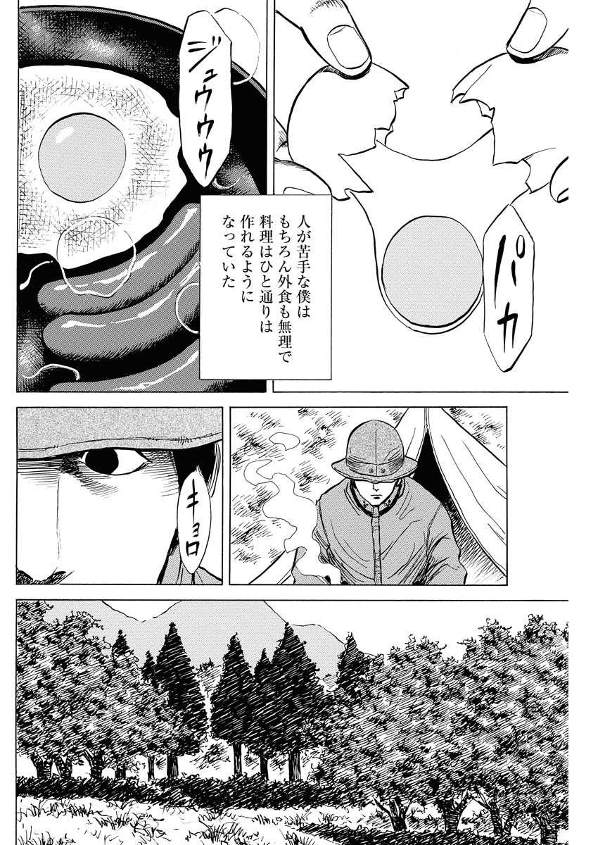 「ヒトミシリ」より。