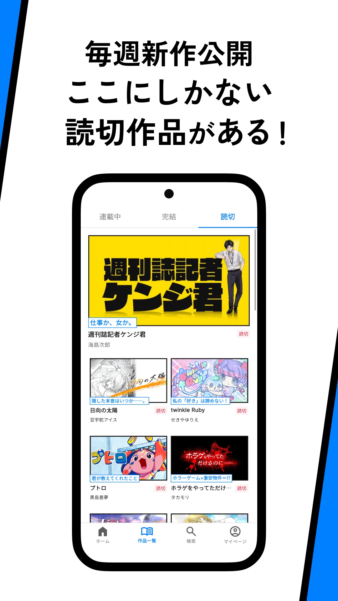 ソラジマTOONのイメージ。