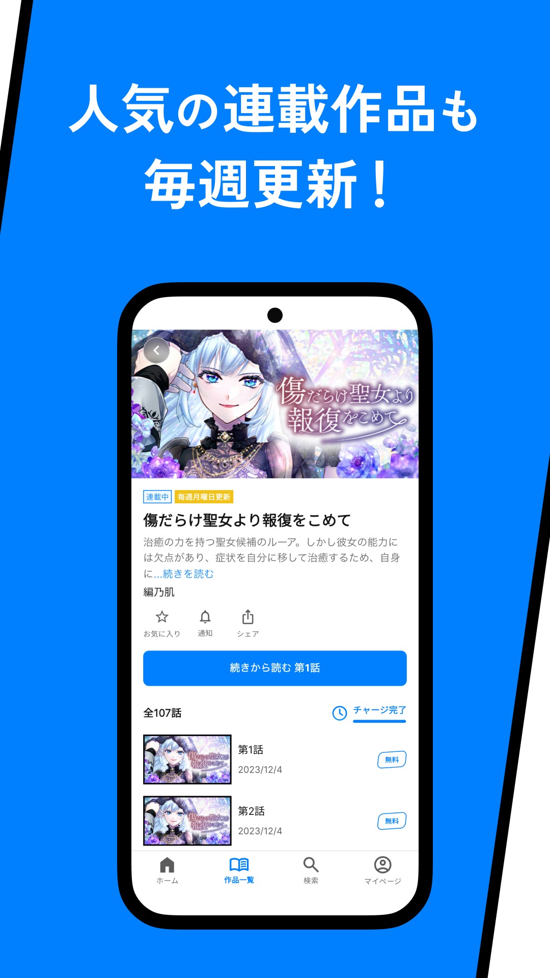 ソラジマTOONのイメージ。