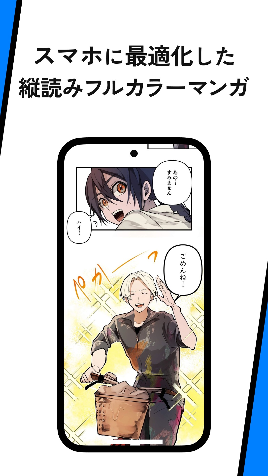 ソラジマTOONのイメージ。